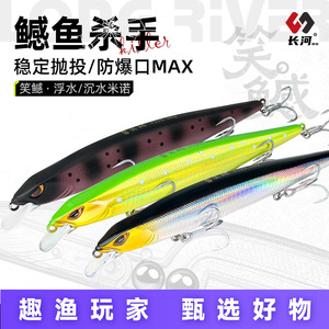 Leurre Long River Minnow 4 Yellow Back 16g Flottant pour la pêche au bar en eau douce - Product Image 4