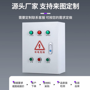 Sdhrmzdh Three Phase <b>Motor</b> <b>Control</b> Cabinet 380V Forward Reverse Rotation Rainproof Dustproof Lightning Protection White - Product Image 5