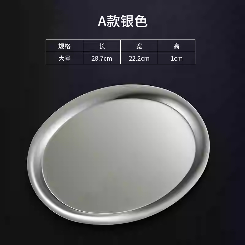 Large oval-shaped disc with straight edges [silver] 28.7*22.2 mm
