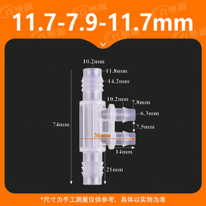อะแดปเตอร์ท่อพลาสติกสี่ทาง Baisuyuan ขนาด 11.7-7.9-11.7 มม. สำหรับข้อต่อทนกรดด่าง แบบเสียบเชื่อมต่อ - Product Image 2