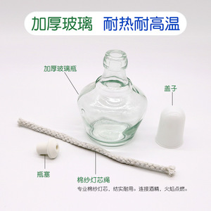 Lámpara de Alcohol de Vidrio Engrosado a Prueba de Explosiones 25ml 60ml 150ml 250ml, Set Doméstico para Moxibustión, Preparación de Té y Calentamiento - Product Image 2