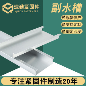 Profilé de support pour réservoir d'eau photovoltaïque BIPV, accessoire de toiture, guide métallique pour l'installation de panneaux solaires - Product Image 2