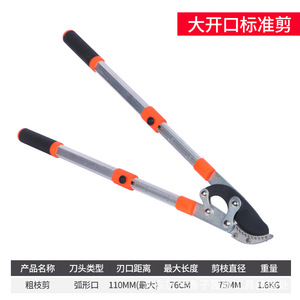Shark Mouth Telescopic Lopping Shears Sk5 30-50 Mm Alloy Steel Blade For Fruit Tree Pruning High Altitude Use - Product Image 4