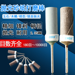 Zhu Hai Changcheng Tapered Sanding Drum 180 7000 Grit For Jewelry Polishing Rotary Tool Accessories DIY - Product Image 2