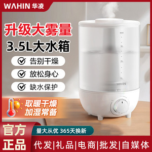 Humidificador de Aire Wahin con Tanque de Agua Grande de 3.5L, Alto Rendimiento de Vaporización, Silencioso, para Hogar, Dormitorio y Sala de Estar - Product Image 1