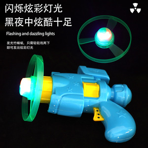 Glowing Ufo Gun Plastic Light <b>Up</b> Toy For <b>Boys</b> Outdoor Play - Product Image 1