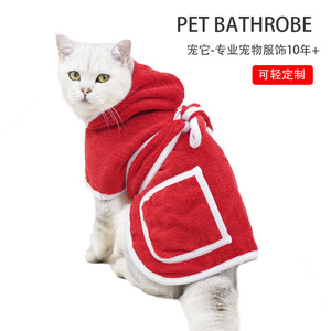 Pet Bathrobe Microfiber Absorbent Quick Drying <b>Cat</b> <b>Clothes</b> <b>For</b> Bathing Summer Winter Spring Autumn - Product Image 5