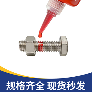 Pegamento anaeróbico para sellado de tornillos, alta resistencia, a prueba de golpes, antideslizante para tornillos metálicos - Product Image 5