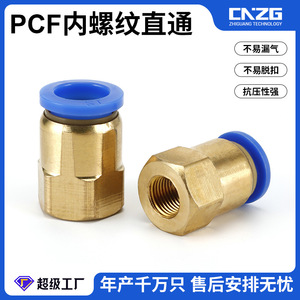 Connecteur rapide pneumatique PCF8-02, filetage interne, montage droit avec raccord en cuivre 10-02, accessoires pour tuyau d'air de 8 mm - Product Image 5