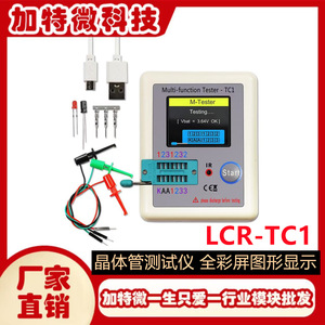 Medidor LCR, Probador Digital de Transistores LCR TC1, Pantalla Gráfica, Interfaz USB - Product Image 5