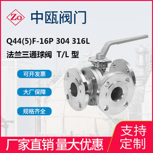 Q44(5)<b>F</b> Flange Three-Way Ball Valve L-Type <b>T</b>-Type Diverter WCB/CF8/CF8M/CF3/CF3M Structure Control - Product Image 1