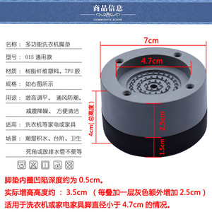 Pieds de machine à laver Qinfeng en caoutchouc gris antidérapants, base rehaussante pour appareils électroménagers et meubles - Product Image 2
