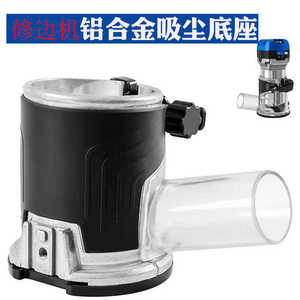 Junxia <b>Edge</b> <b>Trimmer</b> Base Dust Cover 72mm Diameter With Suction Port For Woodworking Machinery Parts - Product Image 5