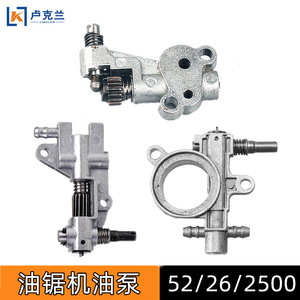 Bomba de aceite de alto rendimiento para motosierra 52/58, accesorios para sierra de bambú 2500, sierra para ramas altas 26, sierra de gasolina 3/8 de 2 tiempos GS - Product Image 1