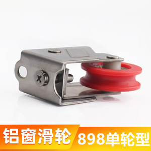 Rodillo de Nylon con Rodamiento para Puerta Corredera de Aluminio, Polea de Acero Inoxidable Tipo 828 Kaishengxi - Product Image 3