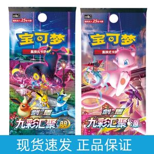 Pokémon 6.0 Espada y Escudo Paquete de Sobres PTCG Chino Simplificado Nueve Colores Material Plástico Pengyuan Eevee Hero - Product Image 2