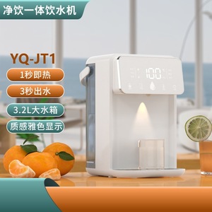 Yq Jt1 Instant Hot Water Dispenser 3.2L With Purifier Tabletop Home Use Electric Heating <b>Smart</b> Operation - Product Image 1