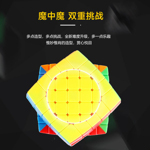 5x5 Rubik's Cube Circular 3.0 High Difficulty <b>Puzzle</b> Toy For Youth 8 13 Years Old - Product Image 5