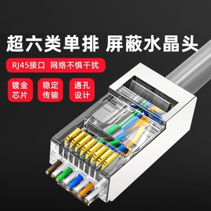 ขั้วต่อเครือข่าย RJ45 bajeal 8P8C อีเธอร์เน็ตชุบทองป้องกัน CAT6 - Product Image 5