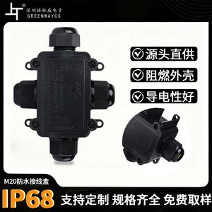 Boîtier de jonction étanche en plastique M686 IP68, connecteur de câble extérieur 4 voies pour éclairage et câblage - Product Image 5