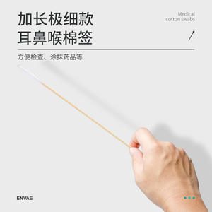 Coton-tiges médicaux, cure-oreilles, coton-tiges à petite tête, coton-tiges ORL fins, embouts de nettoyage d'oreilles, coton stérile de 15 cm - Product Image 1