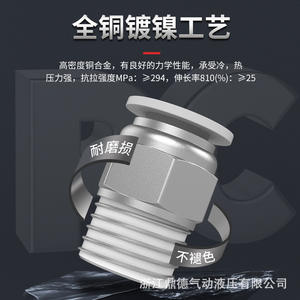 Raccord rapide pneumatique en laiton, filetage droit mâle, connecteur rapide PC46/8/10-M5-02, raccord de tuyau d'air pour cylindres pneumatiques - Product Image 3