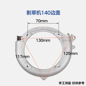 140GX3 <b>Mower</b> <b>Parts</b> <b>Accessories</b> Straight Edge Fixed Straight Edge Outer Shell Lawnmower Disc Vibrating Pull Vibration Flywheel - Product Image 5
