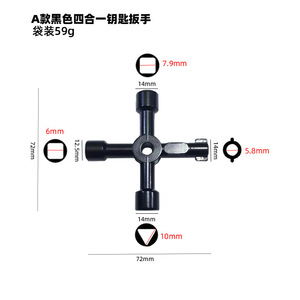 Cross-shaped Key Wrench 72mm Zinc Alloy Manual Metric <b>Square</b> Opening Double End Diy <b>Tools</b> - Product Image 3