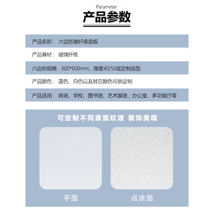 Hexagonal Fiberglass Sound Absorbing Panel 600x600mm 40/50mm Thickness For School Office <b>Ceiling</b> - Product Image 1