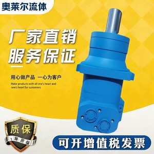 Motor hidráulico cicloidal de la serie Yunyang BMT, motor orbital de baja velocidad y alto torque para trabajos en gran altitud - Product Image 4