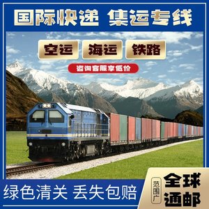 Transporte Ferroviario Express de China a Europa, Envío de Mercancías Generales DDP, Logística Internacional Ferroviaria Plus Express - Product Image 5
