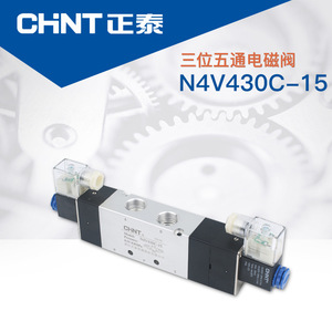 Válvula Solenoide Neumática Chnt N4V430C-15 220V 1/2 pulg. Tipo Piloto para Control de Gas - Product Image 4