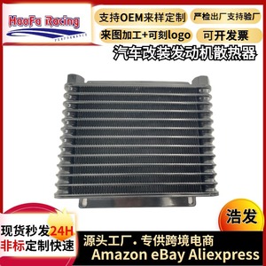 หม้อน้ำหล่อเย็นน้ำมันเครื่องฮาโอฟา HF202407201627 สำหรับการอัพเกรดแบบดัดแปลง สีเงิน - Product Image 4