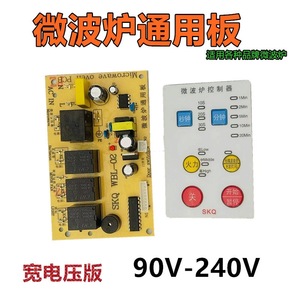Carte de commande universelle pour four à micro-ondes Skq, 11.2x7cm, carte mère de réparation à tension large pour pièces de four à micro-ondes - Product Image 5