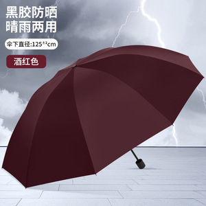 <span class=keywords><strong>Parapluie</strong></span> <span class=keywords><strong>pliant</strong></span> automatique renforcé et épaissi, triple pliage, protection solaire UV optimale, portable - Product Image 4