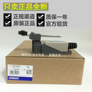   ลิมิตสวิตช์ D4V-8108Z-N SPDT IP20 รีเลย์โลหะสำหรับใช้งานในอุตสาหกรรม - Product Image 2