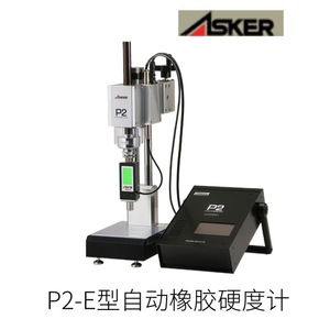 เครื่องทดสอบความแข็งของยางอัตโนมัติ asker P2-E 0-80ฝั่งญี่ปุ่นทำจากสแตนเลส - Product Image 1