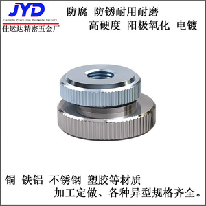 Usine de quincaillerie de précision Jiayunda, écrous moletés en acier inoxydable M5 M6 M8 M10, personnalisation non standard, industrie de la construction - Product Image 4
