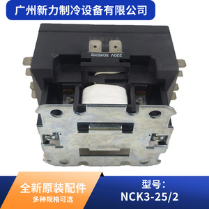 คอนแทคเตอร์ Chint Nck3-25 2 แอค 3 เฟส แบบสองช่อง สำหรับอะไหล่เครื่องปรับอากาศส่วนกลาง - Product Image 3