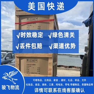 Junfei Logistics Seattle Express Air Express Shipping Us Fast Customs Clearance General Goods Personal Business Shipments - Product Image 2