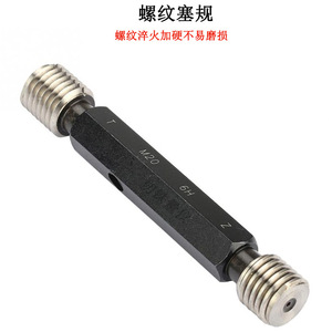 Jauge de filetage métrique RZ M45x4.5-6H M42x2-6g, outil d'inspection de filetage en acier pour mesure de précision - Product Image 3