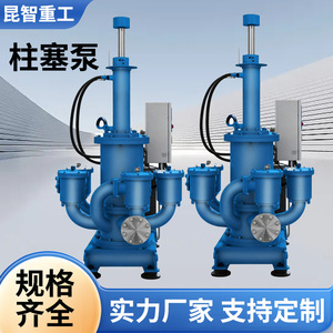 Pompe à piston en acier inoxydable Shandong Kunzhi KZ-JLB-020C 20 m³/h, hauteur de refoulement 150 m, pour mélanges solides-liquides - Product Image 4