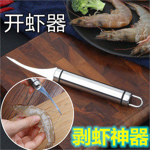 Stainless Steel Shrimp Deveining Knife 20cm Blade Length Kitchen Seafood Tool - Product Image 2