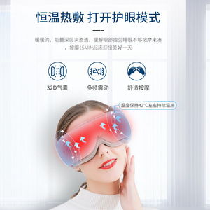 JIAHANG Eye Massager 32D Airbag Multi-frequency Vibration Heating Massage For Eye Care - Product Image 1