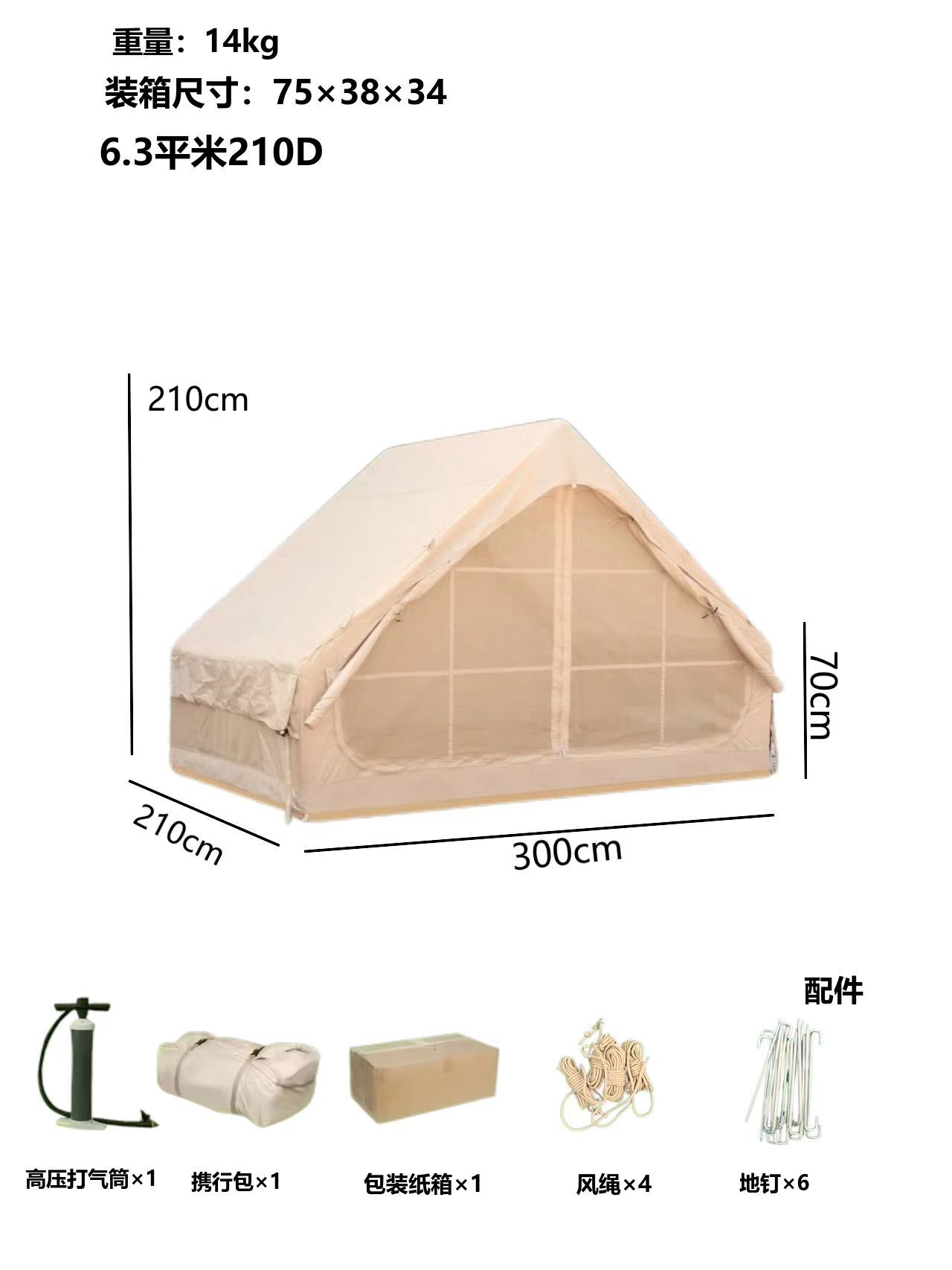 ข้อเสนอพิเศษ - 63 เมตร 210d