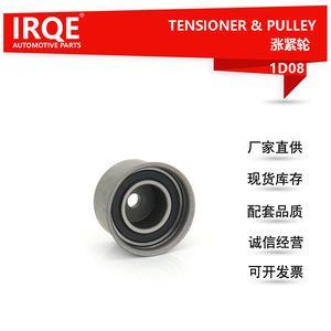 Poulie de guidage Irqe 1D08, alésage 10 mm, en acier, pour Pajero Sorento - Product Image 5