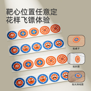 Jeu de fléchettes souples Mideer pour enfants, jeu d'extérieur sûr avec fléchettes en caoutchouc et autocollants cibles à ventouse - Product Image 1