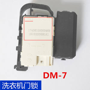 ตัวล็อคประตู DM-7แบบดั้งเดิมและสวิตช์อุปกรณ์เสริมแหล่งจ่ายไฟแบบแมนนวลสำหรับเครื่องซักผ้าฝาหน้าใส่ TG70-1210WXS หงส์น้อย - Product Image 3