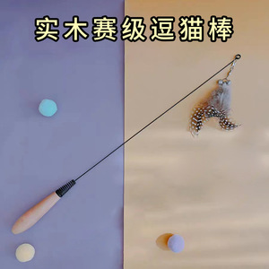 Wooden Stick <b>Cat</b> Teasing Wand Black Feather Manual Exercise Toy For <b>Cats</b> - Product Image 2