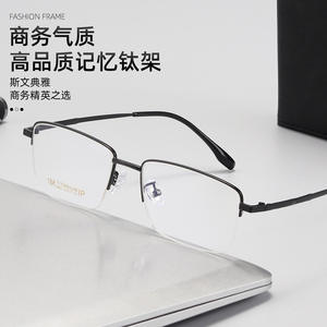 Monture de lunettes semi-cerclées rectangulaires pour homme Danyang 68011 en titane, anti-reflet, style business décontracté - Product Image 1